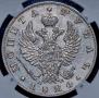 1 rouble 1824 year
