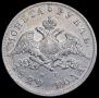 1 rouble 1829 year