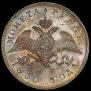 1 rouble 1830 year