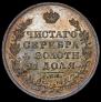 1 rouble 1830 year