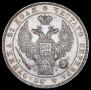 1 рубль 1832 года