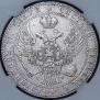 1,5 roubles - 10 złotych 1835 year