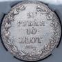 1,5 roubles - 10 złotych 1835 year