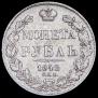 1 rouble 1842 year