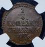 1/4 kopeck 1842 year
