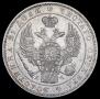1 рубль 1843 года
