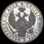 1 rouble 1846 year