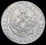 1 rouble 1847 year