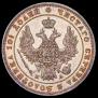 Poltina 1849 year