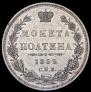 Poltina 1852 year
