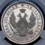 Poltina 1855 year
