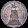 1 рубль 1859 года