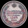 Poltina 1859 year