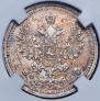 5 kopecks 1861 year
