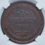 3 kopecks 1864 year
