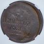 3 kopecks 1864 year
