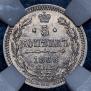 5 kopecks 1866 year