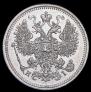 15 kopecks 1872 year