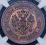 5 kopecks 1880 year