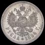 1 rouble 1894 year