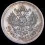 50 копеек 1894 года