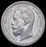 50 kopecks 1896 year