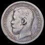 50 kopecks 1896 year