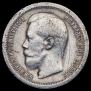 50 kopecks 1896 year