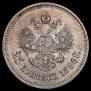 25 kopecks 1896 year
