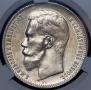 1 rouble 1897 year