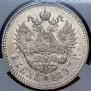 1 rouble 1897 year