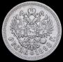 1 рубль 1898 года