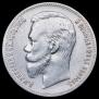 1 rouble 1903 year