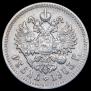 1 rouble 1903 year
