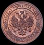 1 kopeck 1904 year