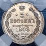 5 kopecks 1908 year