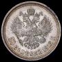 50 kopecks 1912 year