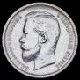 50 kopecks 1912 year