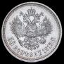 50 kopecks 1912 year