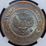 3 kopecks 1912 year