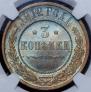 3 kopecks 1912 year