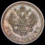 50 kopecks 1913 year