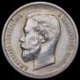 50 kopecks 1913 year