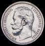 50 kopecks 1914 year