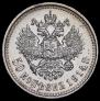 50 kopecks 1914 year