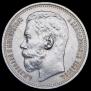 1 rouble 1915 year