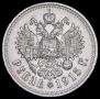 1 rouble 1915 year