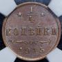 1/4 kopeck 1915 year