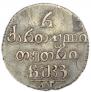 Half-Abaz 1826 year