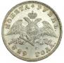 1 рубль 1829 года